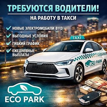 Требуется Водитель такси - Транспорт компании at lalafo.kg Требуется Водитель такси - Транспорт компании