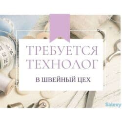 Технолог at lalafo.kg Технолог