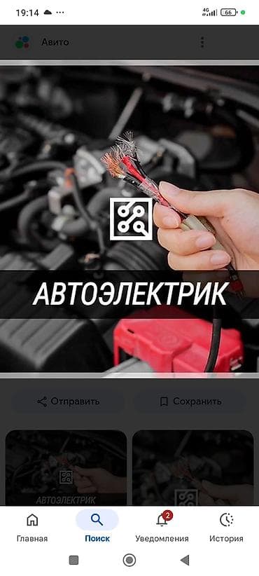 Услуги автоэлектрика, Компьютерная диагностика, Специализация: Грузовой транспорт и спецтехника, С выездом at lalafo.kg Услуги автоэлектрика, Компьютерная диагностика, Специализация: Грузовой транспорт и спецтехника, С выездом
