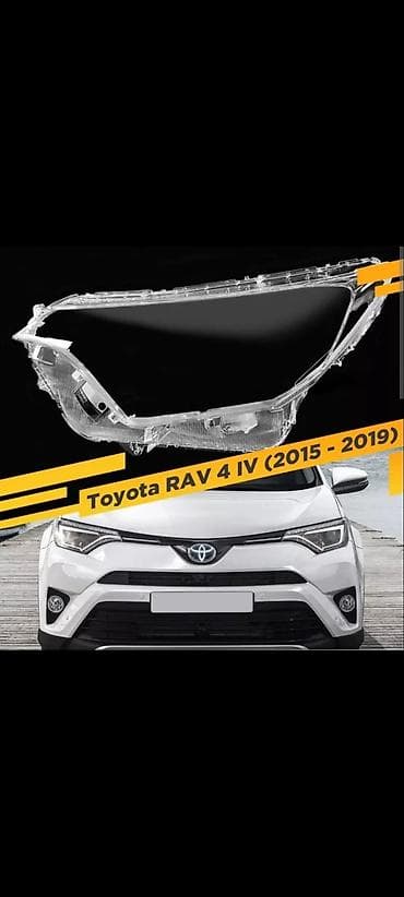 Рассеиватель (стекло) передней фары для Toyota RAV4 IV (2015–2019) - at lalafo.kg Рассеиватель (стекло) передней фары для Toyota RAV4 IV (2015–2019) -