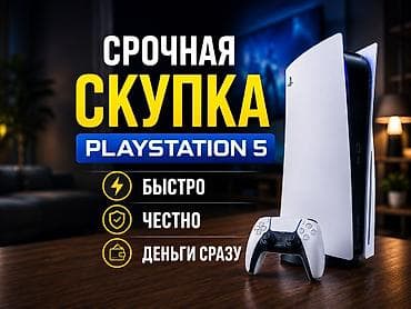 СКУПКА НИЖЕ РЫНКА САМИ ПРИЕДЕМ СКУПКА ТОЛЬКО С КОРОБКОЙ at lalafo.kg СКУПКА НИЖЕ РЫНКА САМИ ПРИЕДЕМ СКУПКА ТОЛЬКО С КОРОБКОЙ