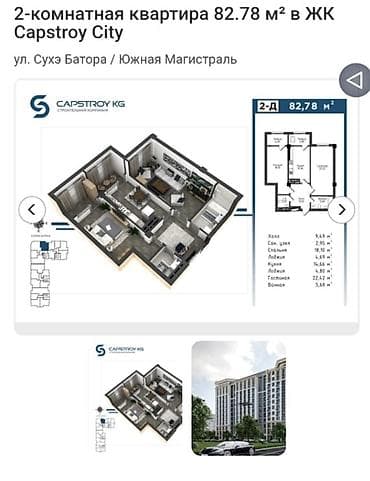 2 комнаты, 82 м² at lalafo.kg — 1 2 комнаты, 82 м² — 1
