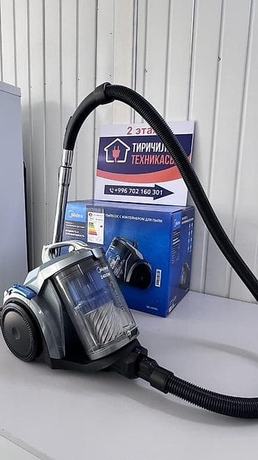 Пылесос, Сухая, Циклонный фильтр at lalafo.kg Пылесос, Сухая, Циклонный фильтр