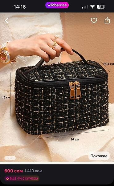 Косметичка, Женские, Новый at lalafo.kg Косметичка, Женские, Новый