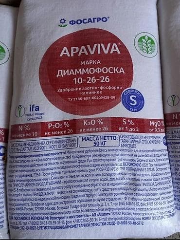 Продаю селитру производства Россия, Кемерово и диаммофоску Фосагро at lalafo.kg Продаю селитру производства Россия, Кемерово и диаммофоску Фосагро