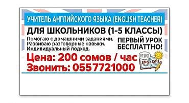 Репетитор Подготовка к экзаменам at lalafo.kg Репетитор Подготовка к экзаменам