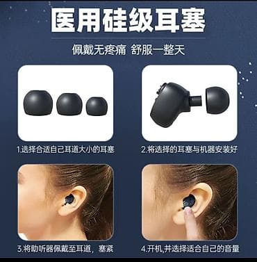 Угуучу аппараттар: Внутриканальный слуховой аппарат Bluemi новый Компактный аппарат с lalafo.kg да — 2 Угуучу аппараттар: Внутриканальный слуховой аппарат Bluemi новый Компактный аппарат с — 2