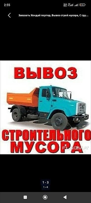 Вывоз мусора вывоз мусора вывоз мусора вывоз мусора вывоз мусора вывоз lalafo.kg да Вывоз мусора вывоз мусора вывоз мусора вывоз мусора вывоз мусора вывоз