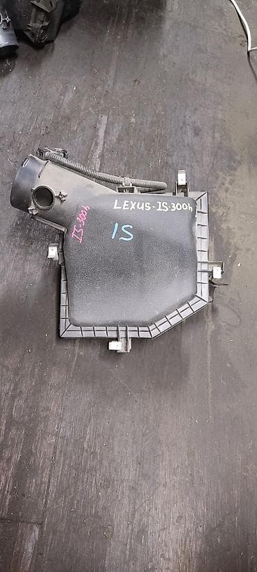 Lexus IS-300h, 2016, корпус воздушного фильтра lalafo.kg да Lexus IS-300h, 2016, корпус воздушного фильтра
