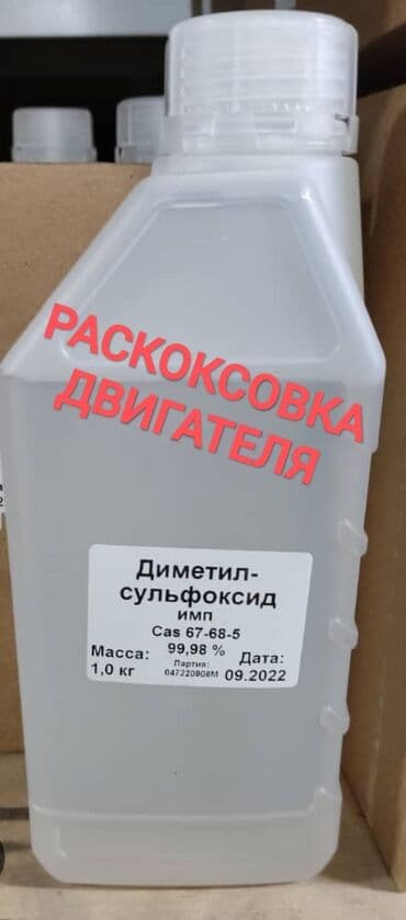 Новый, Оригинал, Россия at lalafo.kg Новый, Оригинал, Россия