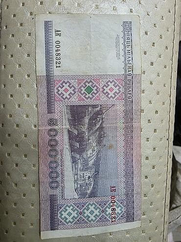 Памятная банкнота Республики Беларусь — 5 000 000 рублей, образца 1999 at lalafo.kg Памятная банкнота Республики Беларусь — 5 000 000 рублей, образца 1999