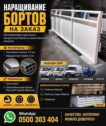 Кузов бортовой Hyundai, Новый, Оригинал at lalafo.kg Кузов бортовой Hyundai, Новый, Оригинал