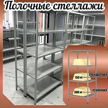 Архивный стеллаж, полочный стеллаж, металлический стеллаж для хранения at lalafo.kg Архивный стеллаж, полочный стеллаж, металлический стеллаж для хранения