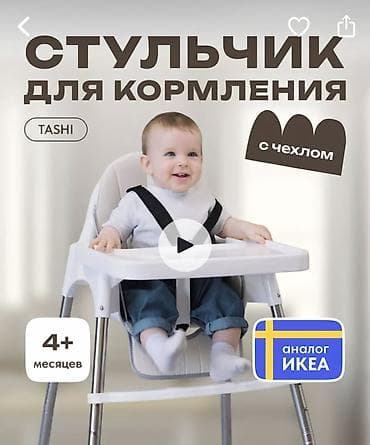 Стульчик для кормления, Новый, Другой бренд, Металл, Трансформер, цвет - Серый, Бесплатная доставка at lalafo.kg Стульчик для кормления, Новый, Другой бренд, Металл, Трансформер, цвет - Серый, Бесплатная доставка