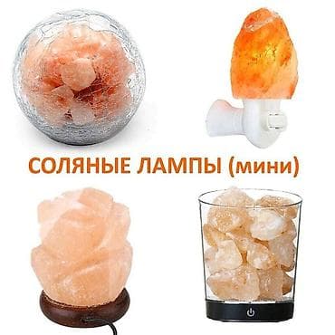Соляная лампа (МИНИ) Солевые светильники (мини) Солевая лампа at lalafo.kg Соляная лампа (МИНИ) Солевые светильники (мини) Солевая лампа