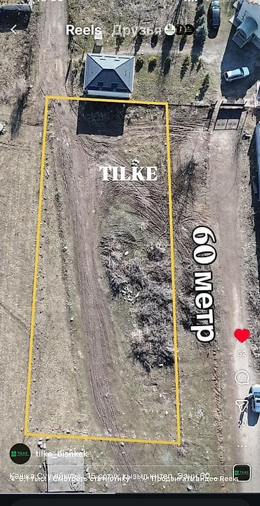 15 соток, Красная книга, Тех паспорт, Договор купли-продажи at lalafo.kg 15 соток, Красная книга, Тех паспорт, Договор купли-продажи