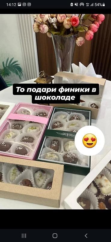 Подарочные наборы “Финики в шоколаде” - Сочные финики, покрытые at lalafo.kg Подарочные наборы “Финики в шоколаде” - Сочные финики, покрытые