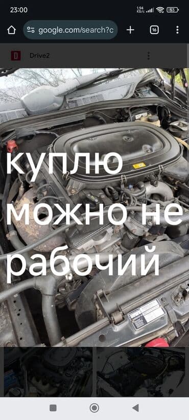Бензиновый мотор Mercedes-Benz 1990 г., 2.3 л, Б/у, Оригинал, Германия at lalafo.kg Бензиновый мотор Mercedes-Benz 1990 г., 2.3 л, Б/у, Оригинал, Германия