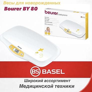 Детские электронные весы Beurer BY 80 - Назначение: контроль веса at lalafo.kg Детские электронные весы Beurer BY 80 - Назначение: контроль веса