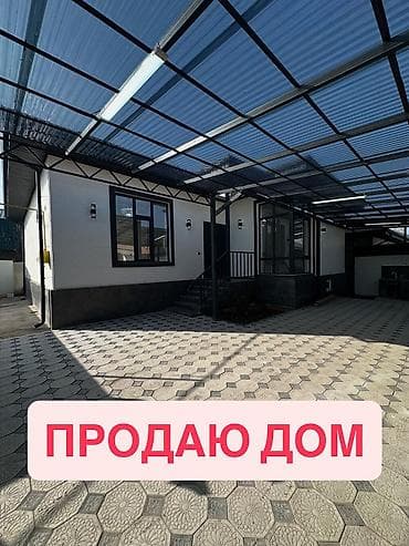 Срочно продаётся дом в с. Новопавловка Площадь: 100 м2 Участок: 3 at lalafo.kg Срочно продаётся дом в с. Новопавловка Площадь: 100 м2 Участок: 3