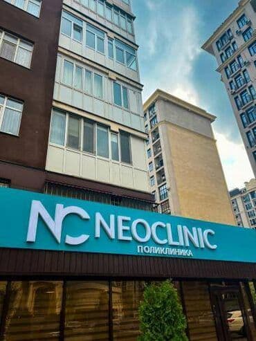 Клиника | Дерматолог, Педиатр, Проктолог | Ультразвуковая диагностика (УЗИ, УЗД) at lalafo.kg Клиника | Дерматолог, Педиатр, Проктолог | Ультразвуковая диагностика (УЗИ, УЗД)