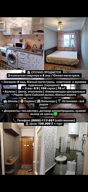 3 комнаты, 70 м², 104 серия, 5 этаж, Старый ремонт at lalafo.kg 3 комнаты, 70 м², 104 серия, 5 этаж, Старый ремонт