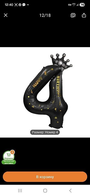 LED гирляндалар: Фольгированные шары-цифры «Happy Birthday» в черном цвете с короной lalafo.kg да — 2 LED гирляндалар: Фольгированные шары-цифры «Happy Birthday» в черном цвете с короной — 2