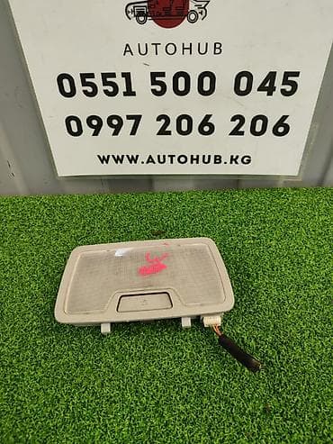 Салонное освещение Hyundai Б/у, Оригинал at lalafo.kg Салонное освещение Hyundai Б/у, Оригинал