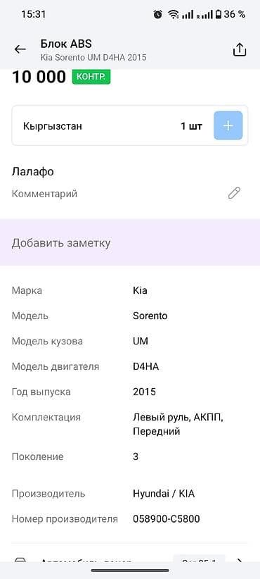 ABS: Блок ABS Kia lalafo.kg да — 5 ABS: Блок ABS Kia — 5