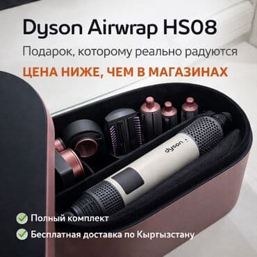 Мультистайлер Dyson, Для завивки at lalafo.kg Мультистайлер Dyson, Для завивки