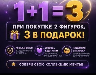 Коллекционные мини-фигурки с подвесами Акция: при покупке 2 фигурок — at lalafo.kg Коллекционные мини-фигурки с подвесами Акция: при покупке 2 фигурок —
