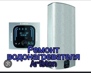 Ремонт Аристон Ремонт Аристон Ремонт Аристон Ремонт Аристон Ремонт at lalafo.kg Ремонт Аристон Ремонт Аристон Ремонт Аристон Ремонт Аристон Ремонт