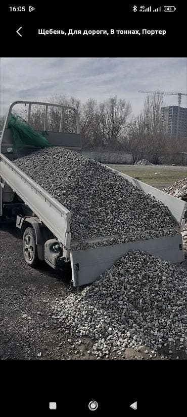 Щебень at lalafo.kg Щебень