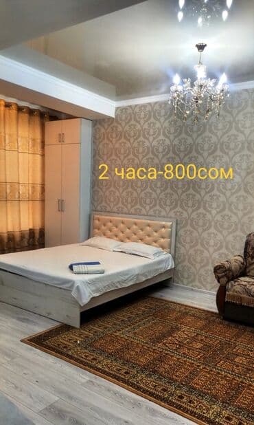 1 комната, Душевая кабина, Постельное белье, Кондиционер at lalafo.kg 1 комната, Душевая кабина, Постельное белье, Кондиционер