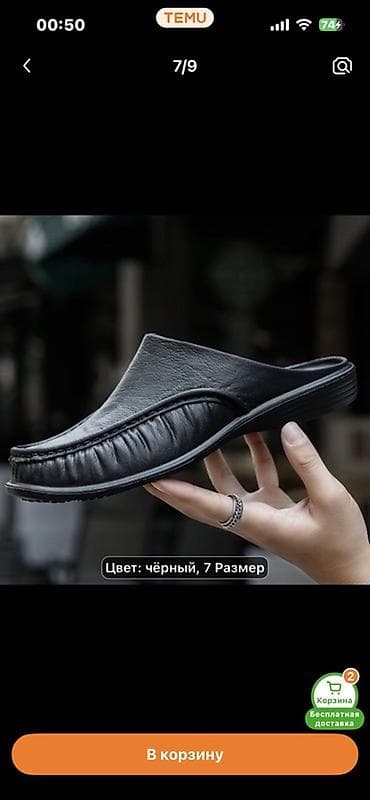 Саболор: Мужские сабо/мюли закрытого типа - Цвет: чёрный - Размер 42 lalafo.kg да — 1 Саболор: Мужские сабо/мюли закрытого типа - Цвет: чёрный - Размер 42 — 1