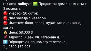 Продаётся дом 4 ком+3комнаты есть баня, сарай,очок кана заезд с двух at lalafo.kg — 2 Продаётся дом 4 ком+3комнаты есть баня, сарай,очок кана заезд с двух — 2