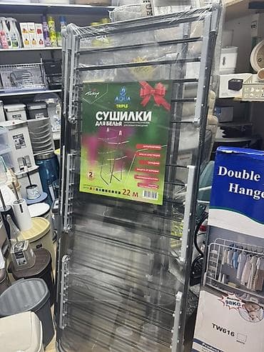 Сушилка для белья AQUA Triple - Напольная складная конструкция - at lalafo.kg Сушилка для белья AQUA Triple - Напольная складная конструкция -