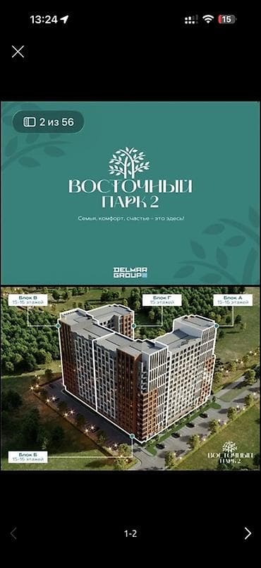 2 комнаты, 77 м², 10 этаж at lalafo.kg 2 комнаты, 77 м², 10 этаж