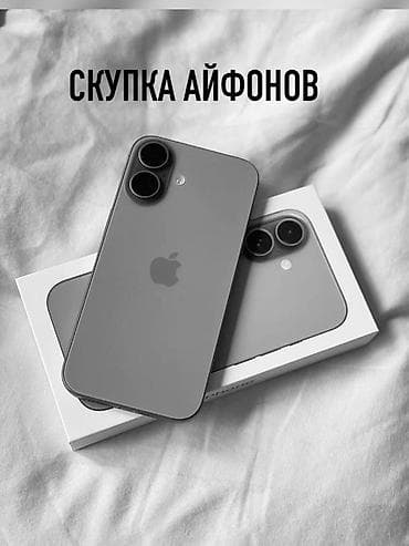 Скупка iPhone Принимаем к выкупу смартфоны Apple различных моделей и at lalafo.kg Скупка iPhone Принимаем к выкупу смартфоны Apple различных моделей и