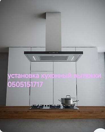 Установка водонагревателей: Услуги алмазная бурения комнатная винтилация отток приток Куханю at lalafo.kg — 7 Установка водонагревателей: Услуги алмазная бурения комнатная винтилация отток приток Куханю — 7