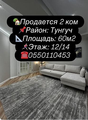 2 комнаты, 60 м², Элитка, 12 этаж, Дизайнерский ремонт at lalafo.kg 2 комнаты, 60 м², Элитка, 12 этаж, Дизайнерский ремонт