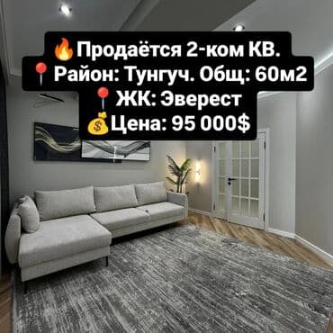 2 комнаты, 60 м², Элитка, 12 этаж, Дизайнерский ремонт at lalafo.kg 2 комнаты, 60 м², Элитка, 12 этаж, Дизайнерский ремонт