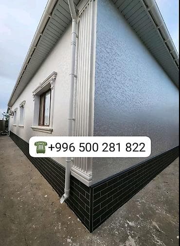 Фасадные работы и декоративная отделка домов - Декоративная at lalafo.kg Фасадные работы и декоративная отделка домов - Декоративная