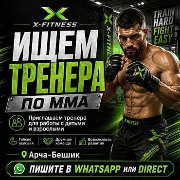 Тренер. Арча-Бешик ж/м at lalafo.kg Тренер. Арча-Бешик ж/м