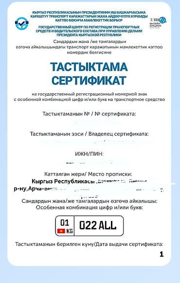 Продам номер) 01KG022ALL
Госномер авто
Авто at lalafo.kg Продам номер) 01KG022ALL
Госномер авто
Авто