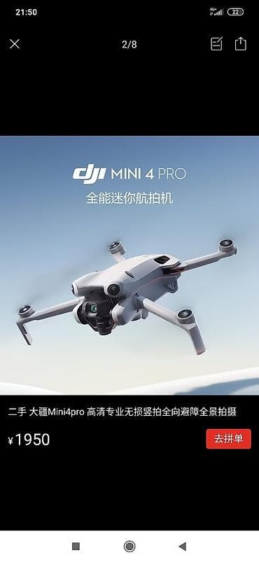 DJI Mini 4 Pro — компактный складной квадрокоптер для аэрофотосъёмки at lalafo.kg DJI Mini 4 Pro — компактный складной квадрокоптер для аэрофотосъёмки