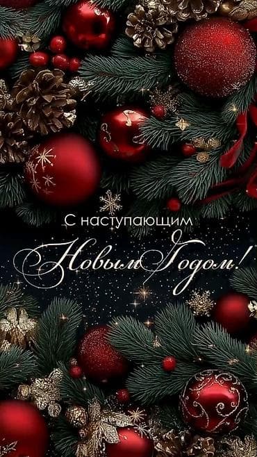 Новогодний декоративный набор для оформления интерьера Эффектное at lalafo.kg Новогодний декоративный набор для оформления интерьера Эффектное