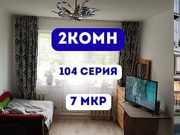 2 комнаты, 44 м², 104 серия, 4 этаж, Евроремонт at lalafo.kg 2 комнаты, 44 м², 104 серия, 4 этаж, Евроремонт