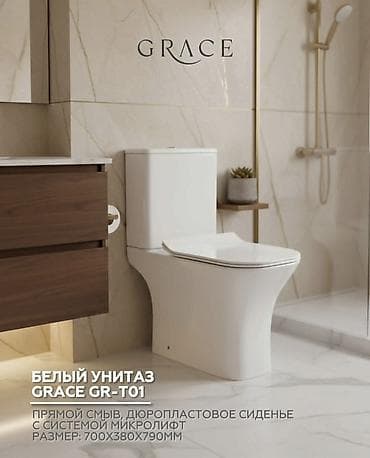 Белые унитазы GRACE — коллекция напольных моделей с современным at lalafo.kg Белые унитазы GRACE — коллекция напольных моделей с современным