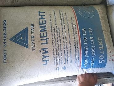 Чуйский цемент, M-500, 50 кг/м³ at lalafo.kg Чуйский цемент, M-500, 50 кг/м³